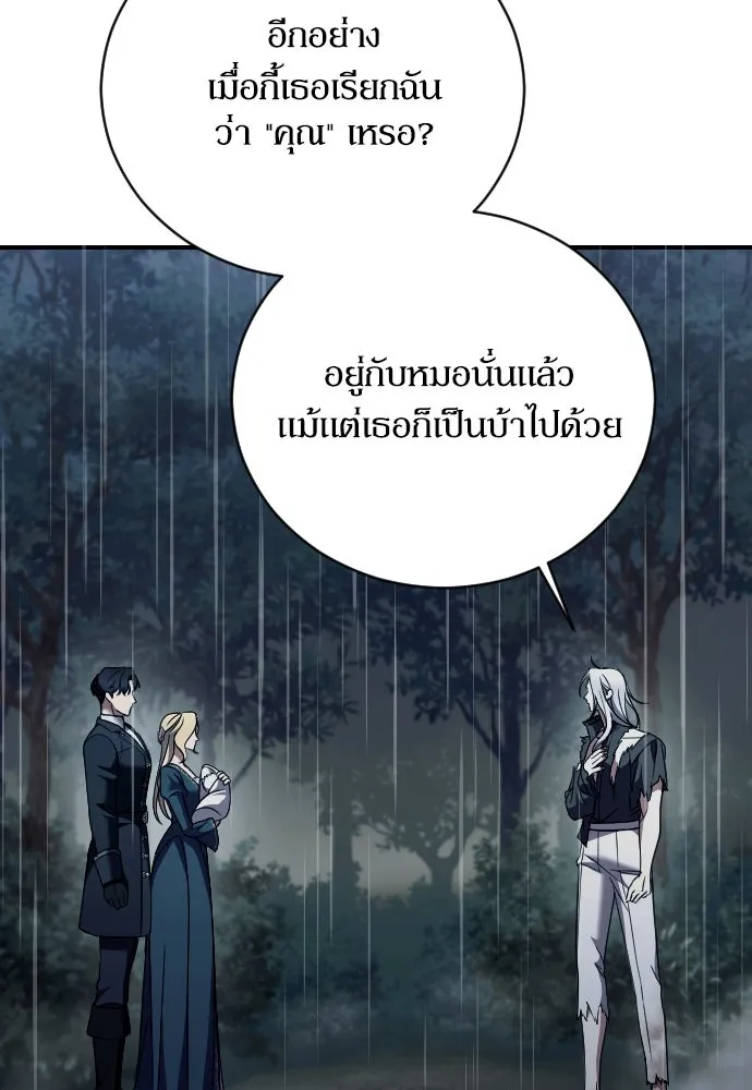 หมาป่าคู่เคียงบัลลังก์ ตอนที่ 59 รูปที่ 28