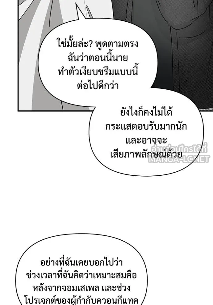 ฉันเนี่ยนะ ตอนที่ 27 รูปที่ 57