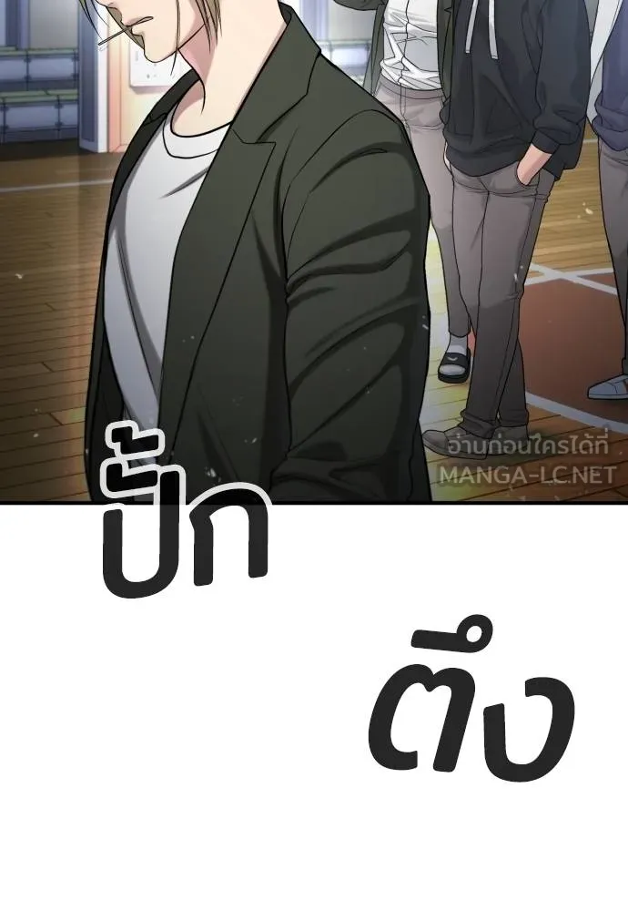 คูเซรา ตอนที่ 24 รูปที่ 177