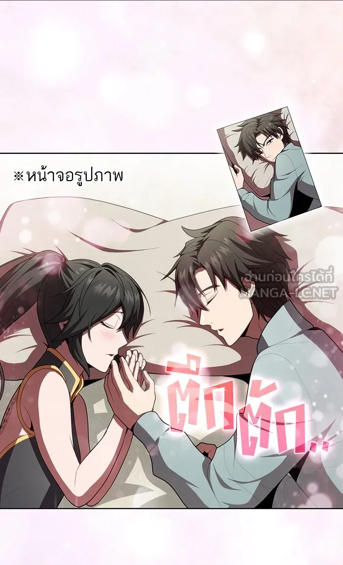 ผู้เล่นขั้นเทพแห่งหอคอยฝึกสอน ตอนที่ 91 รูปที่ 66