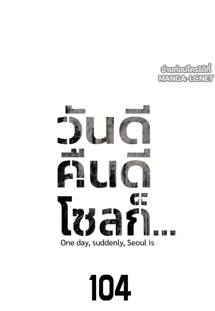Manga-lc-com อ่านมังงะ อ่านการ์ตูน ออนไลน์ ฟรี วันดีคืนดี โซลก็ ตอนที่ 1 2 3 4 5 6 7 8 9 10 11 12 13 14 ฟรี ไม่มีโฆษณา Manga-lc - อ่าน มังงะ อ่าน การ์ตูน ออนไลน์ อ่านมังงะ ฟรี