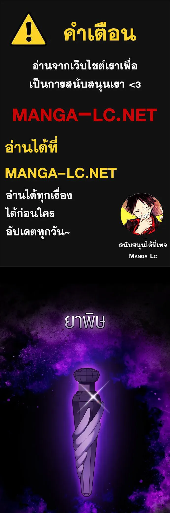 ชิงชีวิตพลิกลิขิตชะตา ตอนที่ 248. โอกาส รูปที่ 1