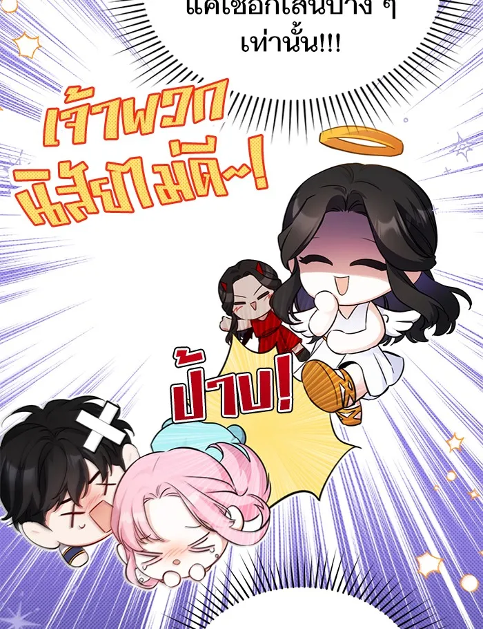 แด่ตัวละครโปรดที่ถูกทิ้ง ตอนที่ 8 รูปที่ 53