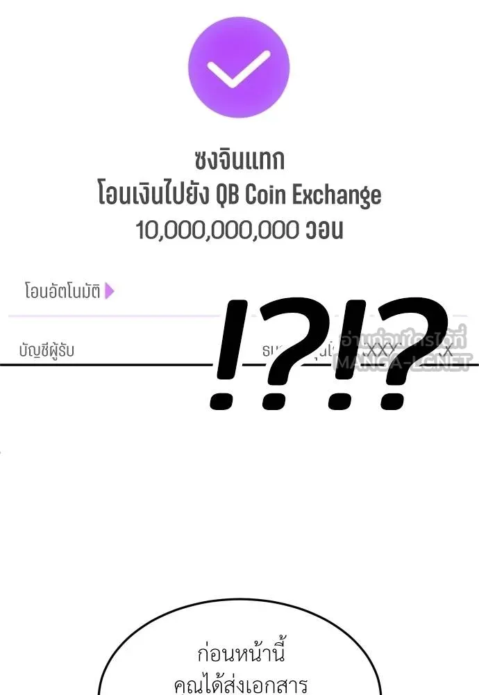 สนามเด็กล่า ตอนที่ 38 รูปที่ 87