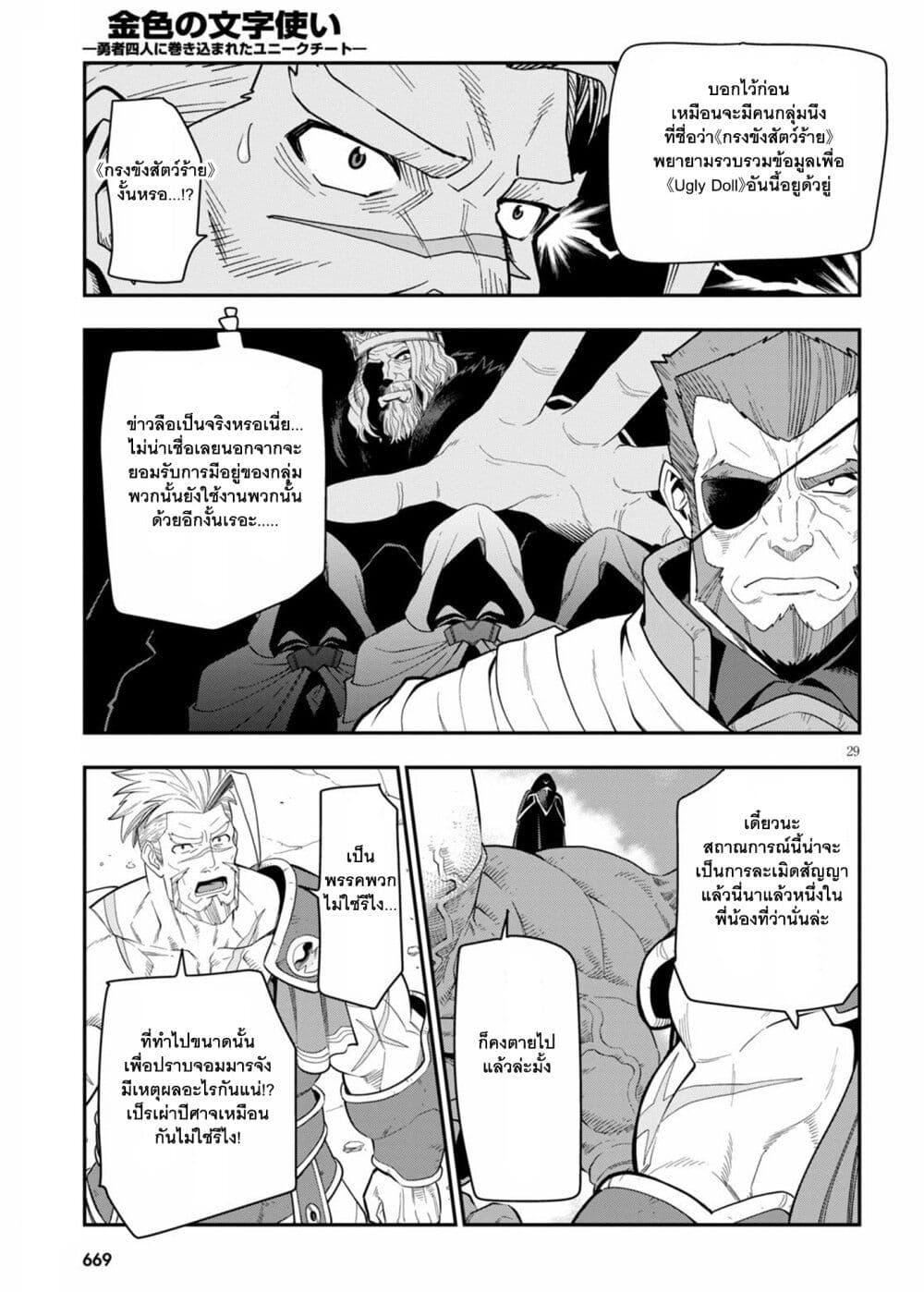 Manga-lc-com อ่านมังงะ อ่านการ์ตูน ออนไลน์ ฟรี Konjiki no Moji Tsukai – Yuusha Yonin ni Makikomareta Unique Cheat ตอนที่ 1 2 3 4 5 6 7 8 9 10 11 12 13 14 ฟรี ไม่มีโฆษณา Manga-lc - อ่าน มังงะ อ่าน การ์ตูน ออนไลน์ อ่านมังงะ ฟรี