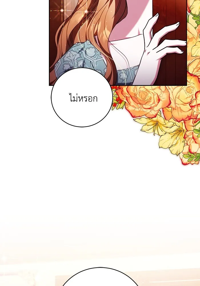 ย้อนเวลาพลิกชะตาทายาท ตอนที่ 55 รูปที่ 53