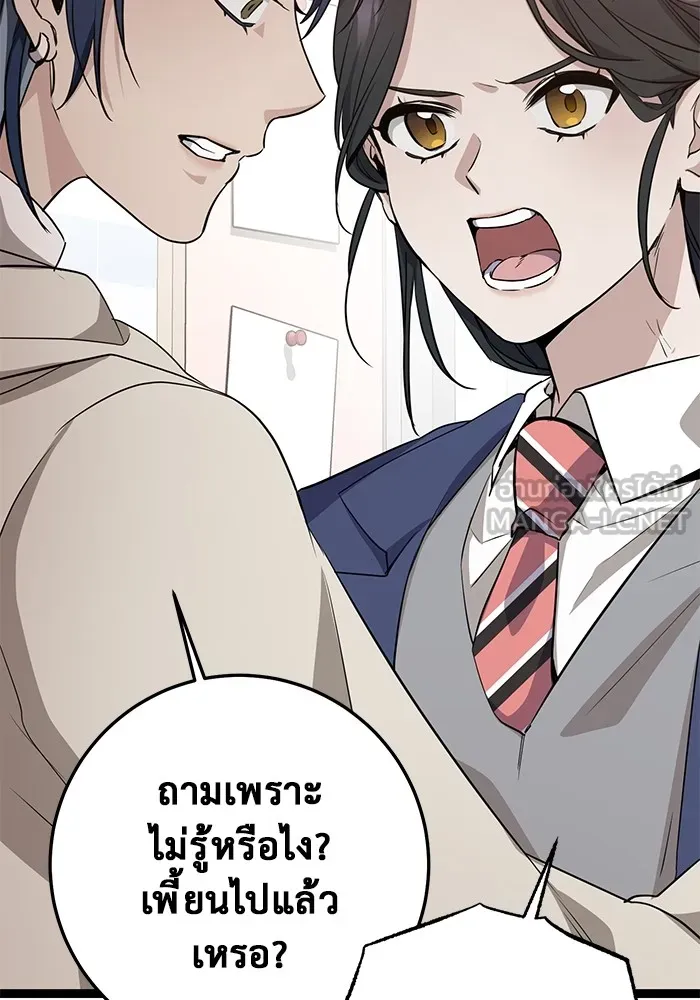 ราชินีนักบู๊ ตอนที่ 3 รูปที่ 78