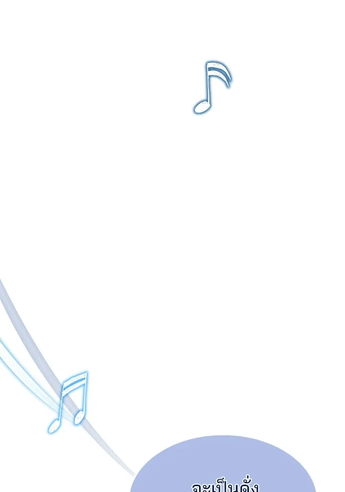 ครัวจอมเวท ตอนที่ 77 รูปที่ 133