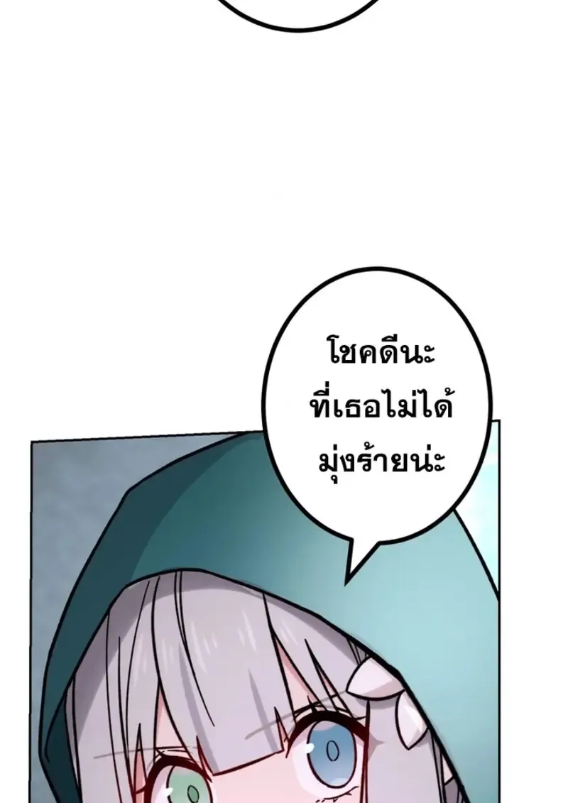 The Strongest Assassin Gets Transferred To Another World With His Whole Class ตอนที่ ตอนที่ 42 รูปที่ 35