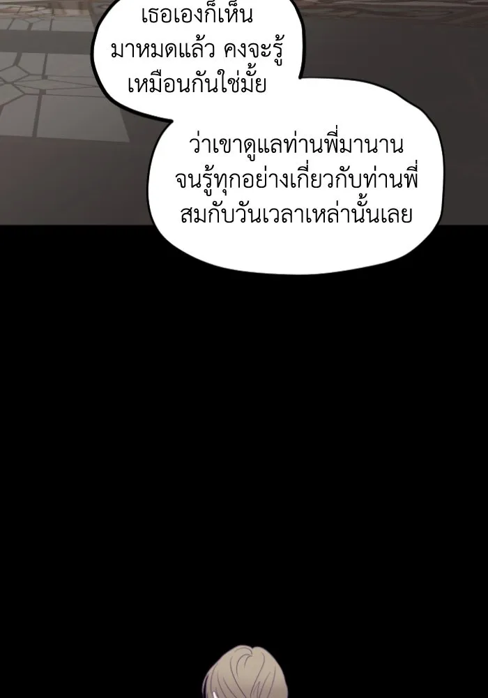 ครอบครัวสามีเห็นทีจะคลั่งรัก ตอนที่ 58 รูปที่ 98