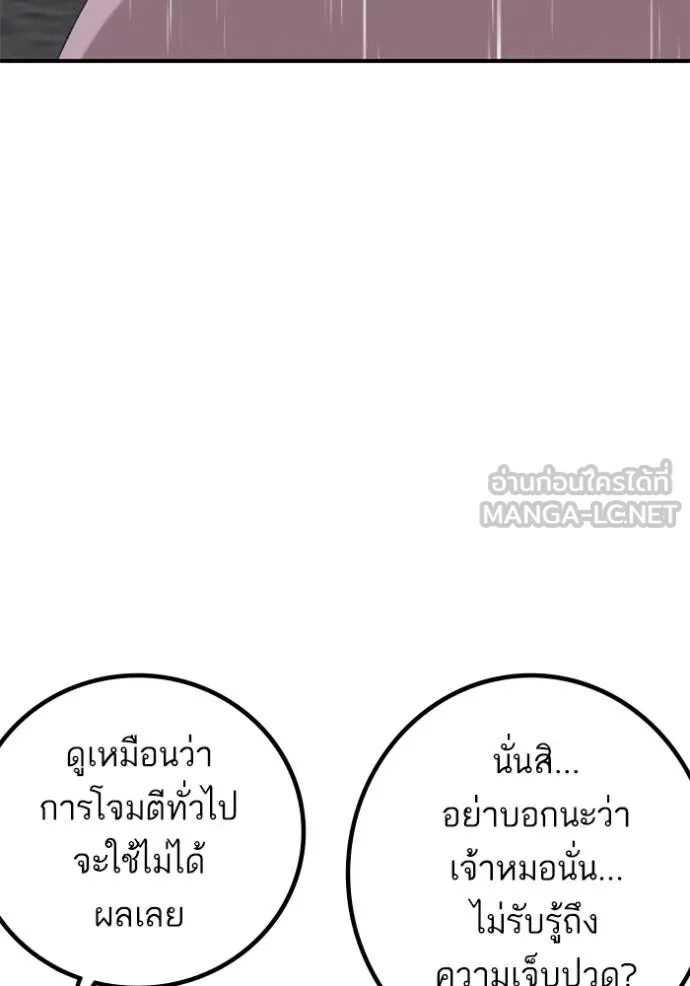 BAD GUY ตอนที่ 243 รูปที่ 146