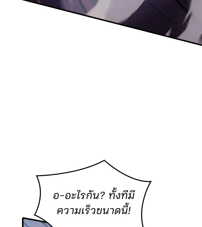 The Indomitable Martial King ตอนที่ ตอนที่ 62 รูปที่ 118