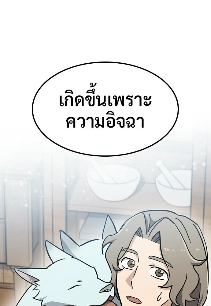 คลินิกสัตว์ต่างโลกของคิมโอจิน ตอนที่ 44 รูปที่ 128