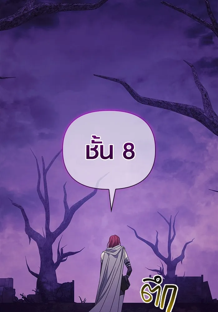 เอาชีวิตรอดในเกมฉบับคนเถื่อน ตอนที่ 22 รูปที่ 95