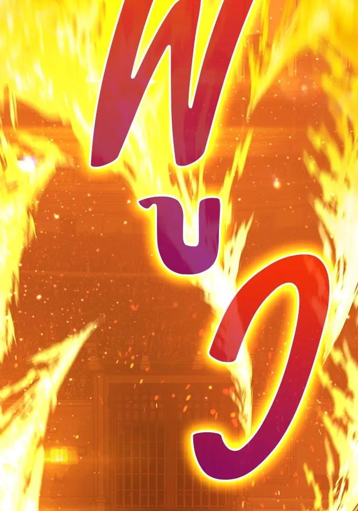 +99 ท่อนไม้พร้อมบวก ตอนที่ 43 ผู้เข้าชิง (3) รูปที่ 32