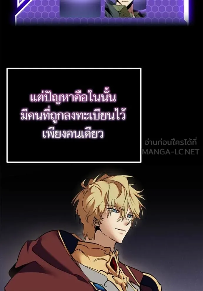 Return to Player ตอนที่ 204 รูปที่ 43