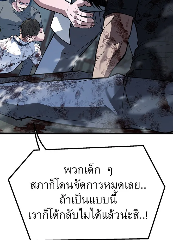 ราชาลานประลอง ตอนที่ 61 รูปที่ 154