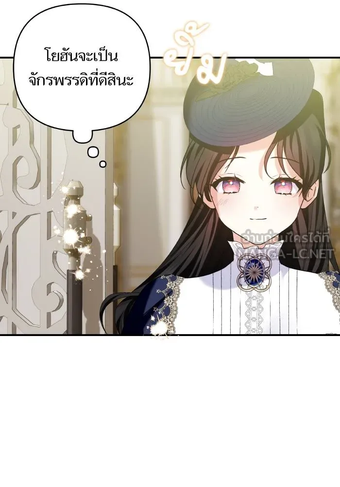 บุตรสาวของดยุกปีศาจ ตอนที่ 154 รูปที่ 72