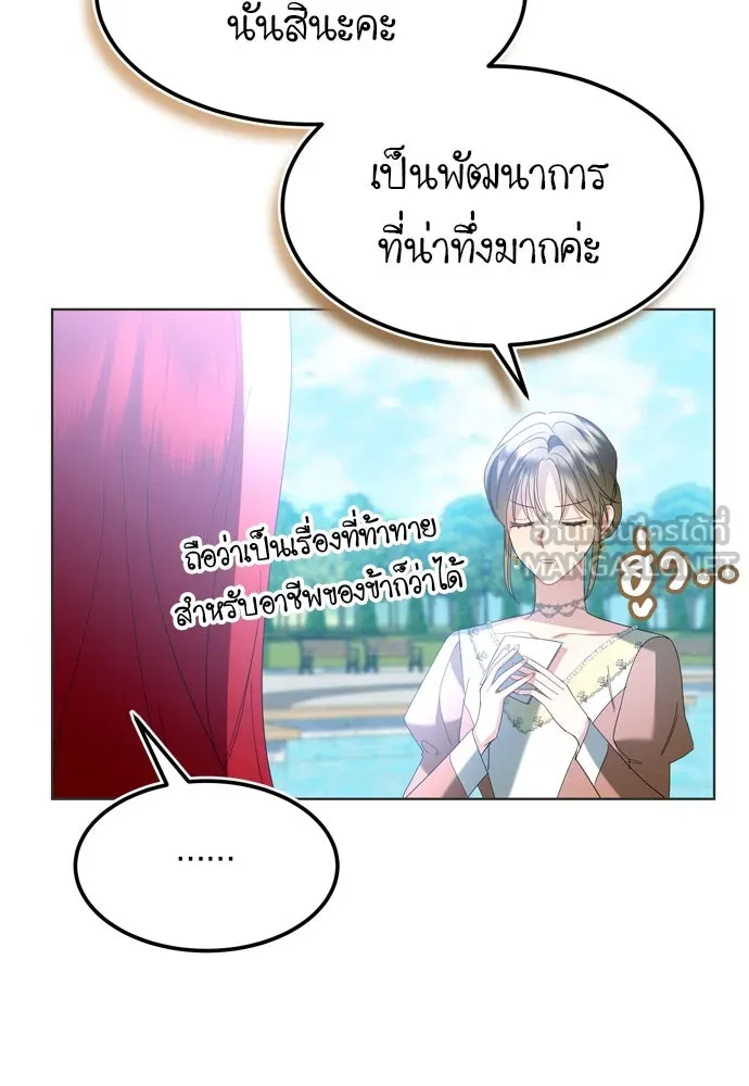 บุปผาลบคมดาบ ตอนที่ 10 รูปที่ 54