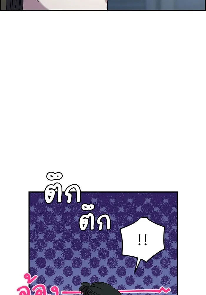 เพื่อนกันมันส์เกิน ตอนที่ 48 รูปที่ 40