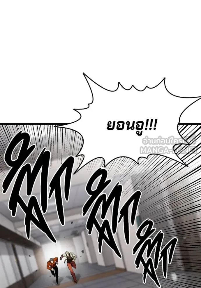 มหาสงครามคนแกร่ง ตอนที่ 45 รูปที่ 48