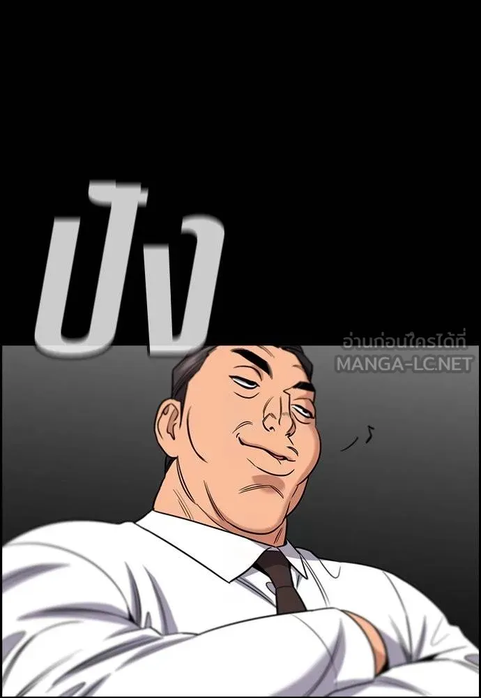 การศึกษาที่แท้จริง ตอนที่ 194 รูปที่ 81