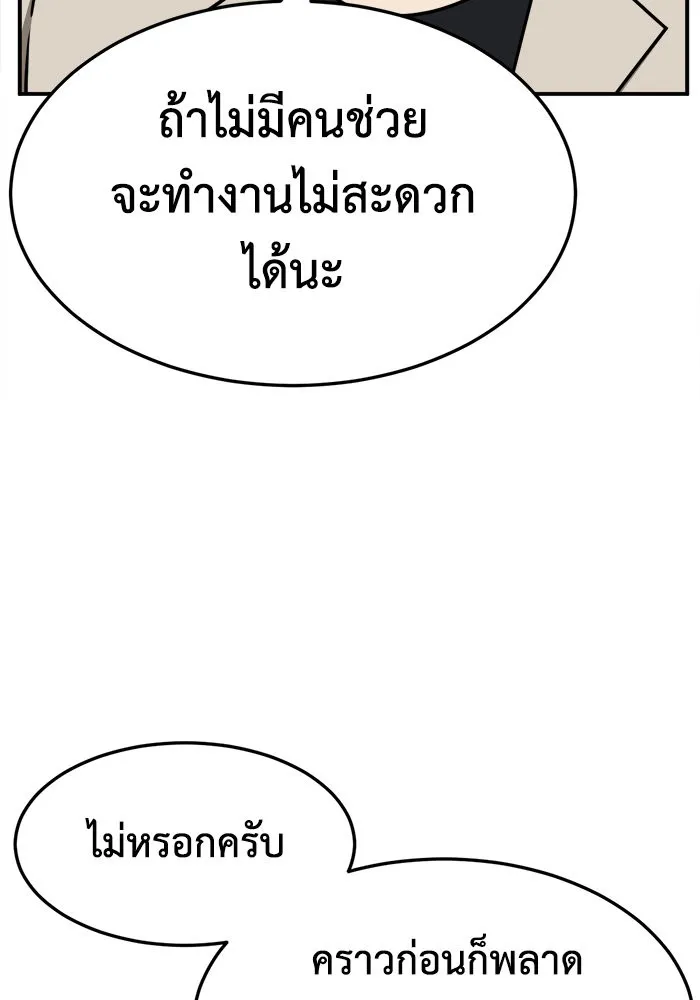 ช่วยเปลี่ยนฉันที ตอนที่ 237. ซีซัน 2 โจเยบิน 19 รูปที่ 131