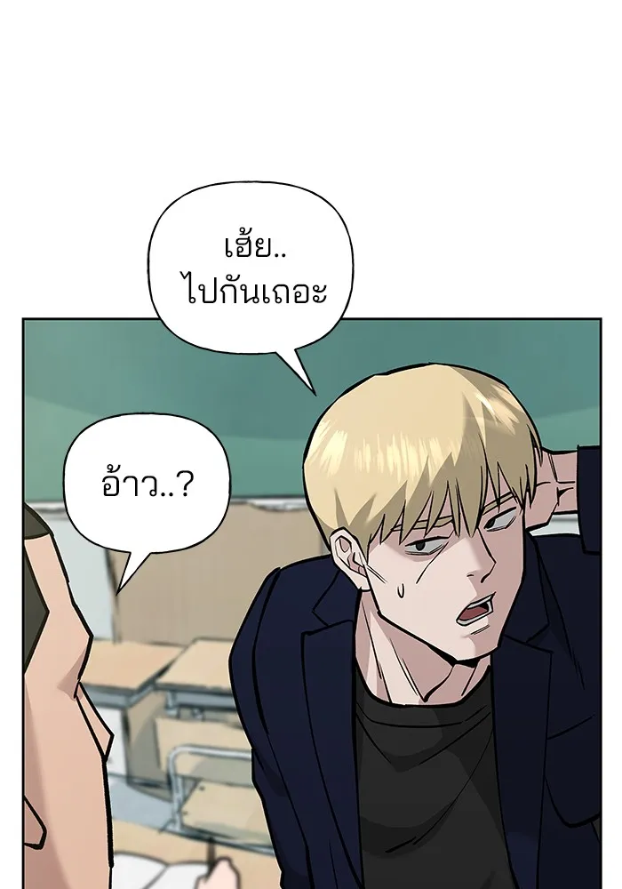 เลวฟาดเลว ตอนที่ 4 รูปที่ 98