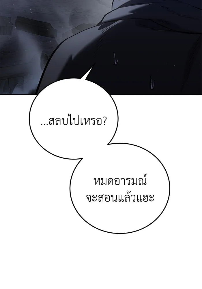 ยอดนักดาบผู้โอบอุ้มดารา ตอนที่ 58 รูปที่ 74
