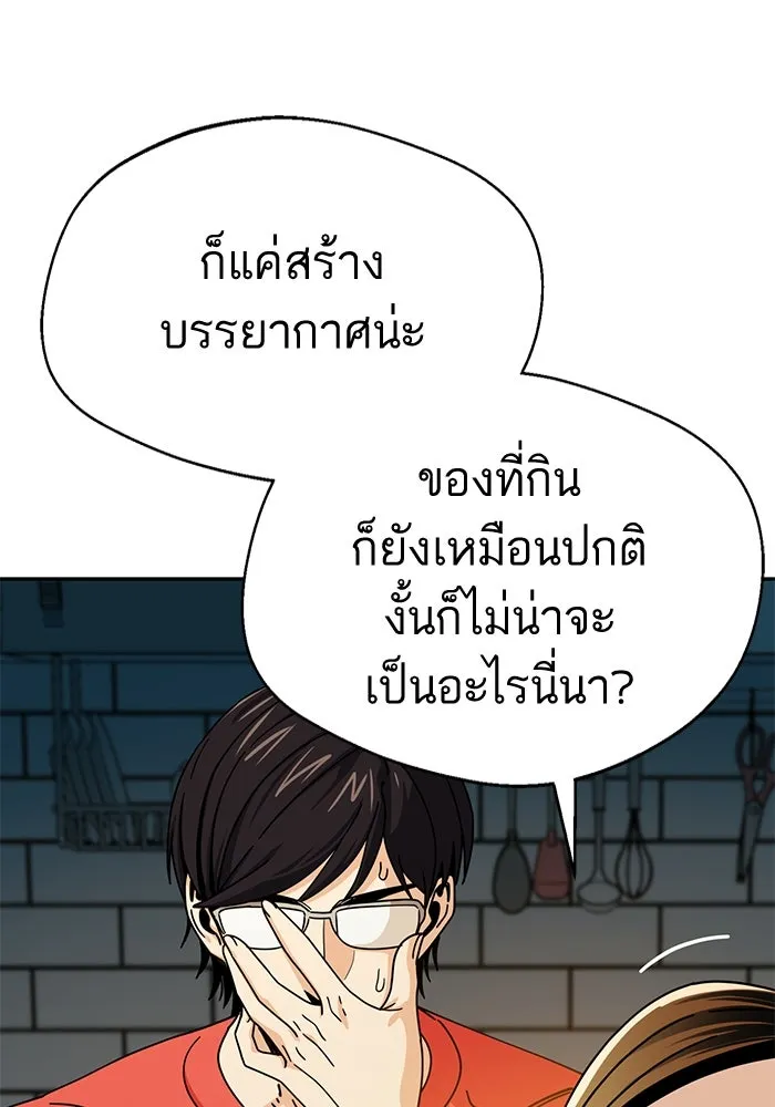 โชคชะตานำพารัก ตอนที่ 23  แค่สร้างบรรยากาศ รูปที่ 97