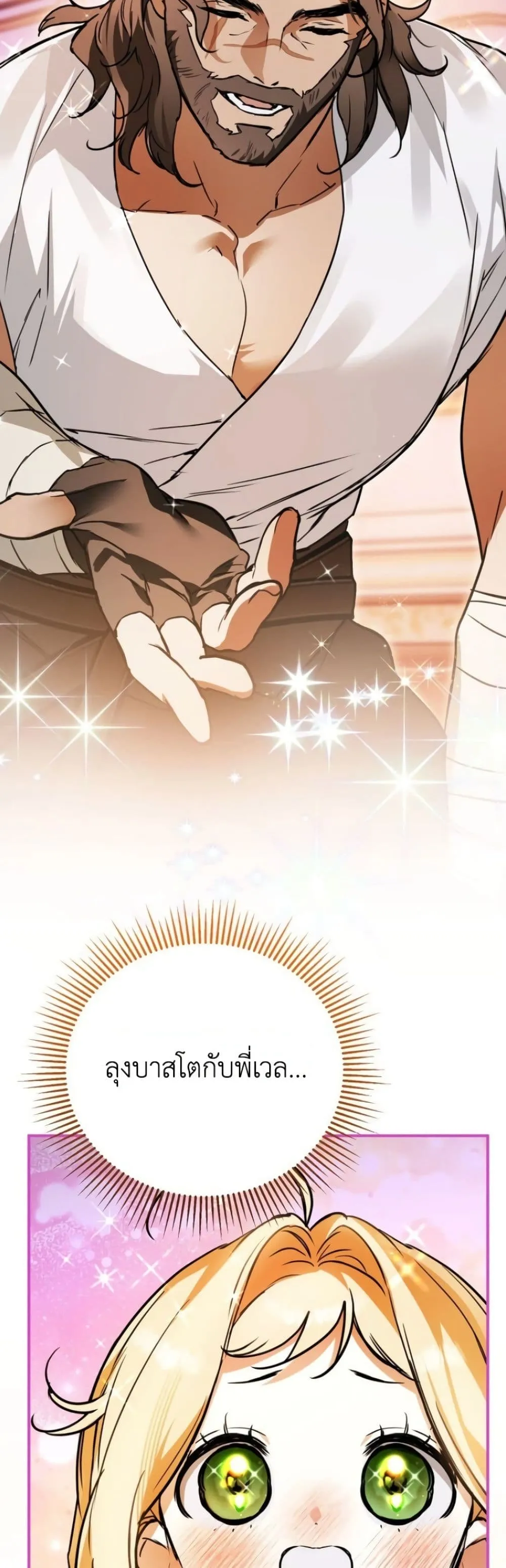 Manga-lc-com อ่านมังงะ อ่านการ์ตูน ออนไลน์ ฟรี Secretly Strong and Searching for My Daddy ตอนที่ 1 2 3 4 5 6 7 8 9 10 11 12 13 14 ฟรี ไม่มีโฆษณา Manga-lc - อ่าน มังงะ อ่าน การ์ตูน ออนไลน์ อ่านมังงะ ฟรี