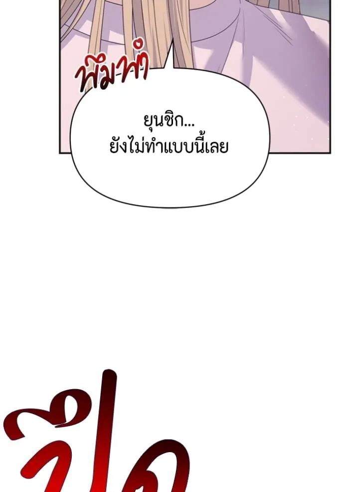 Couple Breaker ตอนที่ 60 รูปที่ 67