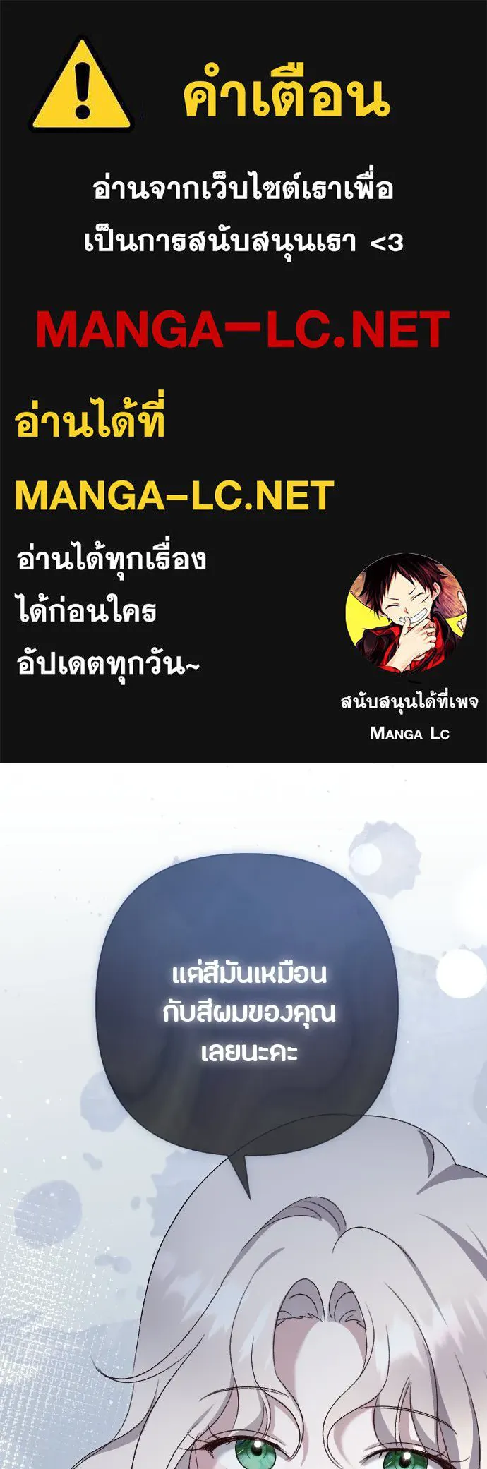 แด่ใจที่ไร้รัก ตอนที่ 4 รูปที่ 1