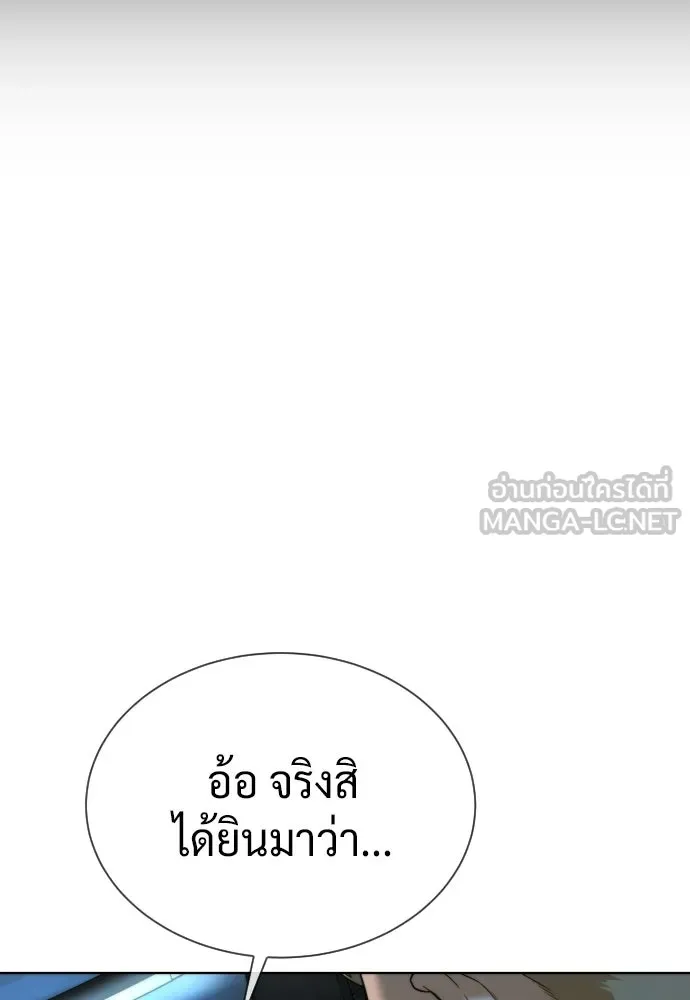 นักฆ่าย้อนวัย ตอนที่ 126 รูปที่ 153