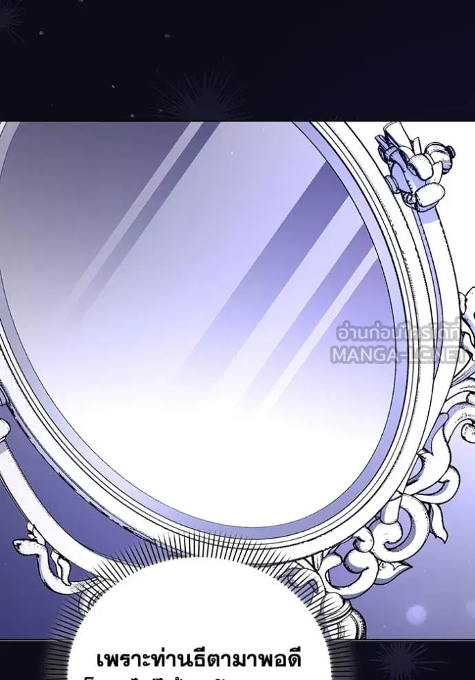 ชีวิตใหม่ในตระกูล ตอนที่ 77 รูปที่ 25