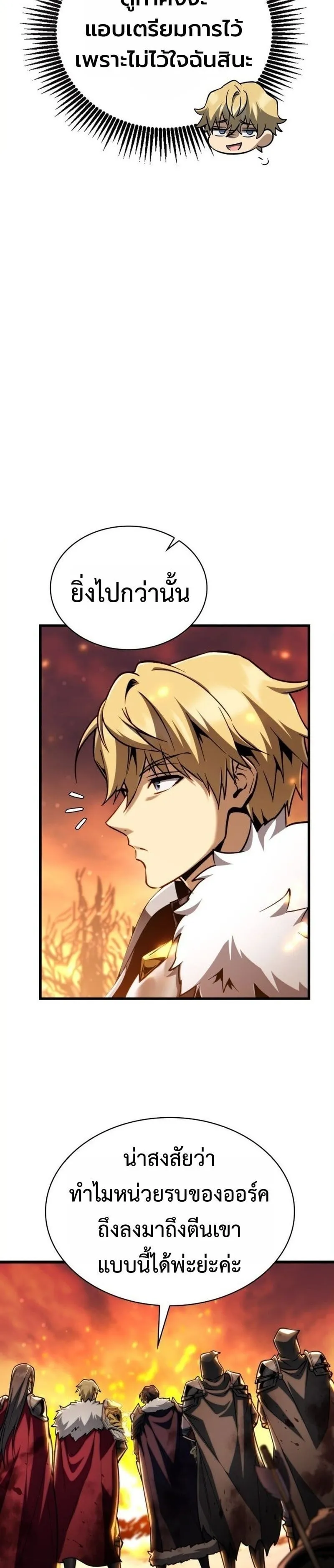 I Became The Rogue First Prince เทพดาบอย_างข_าด_นกลายเป_นองค_ชายสวะซะง_น ตอนที่ ตอนที่ 26 รูปที่ 22