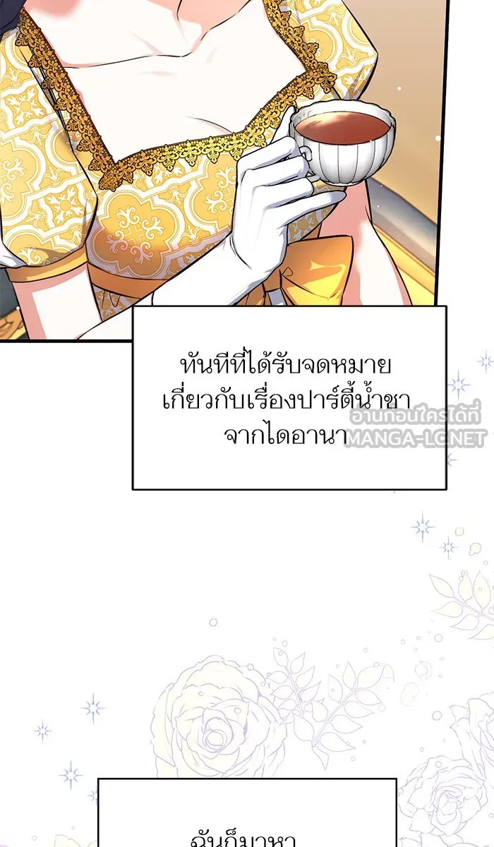 แด่ตัวละครโปรดที่ถูกทิ้ง ตอนที่ 24 รูปที่ 6