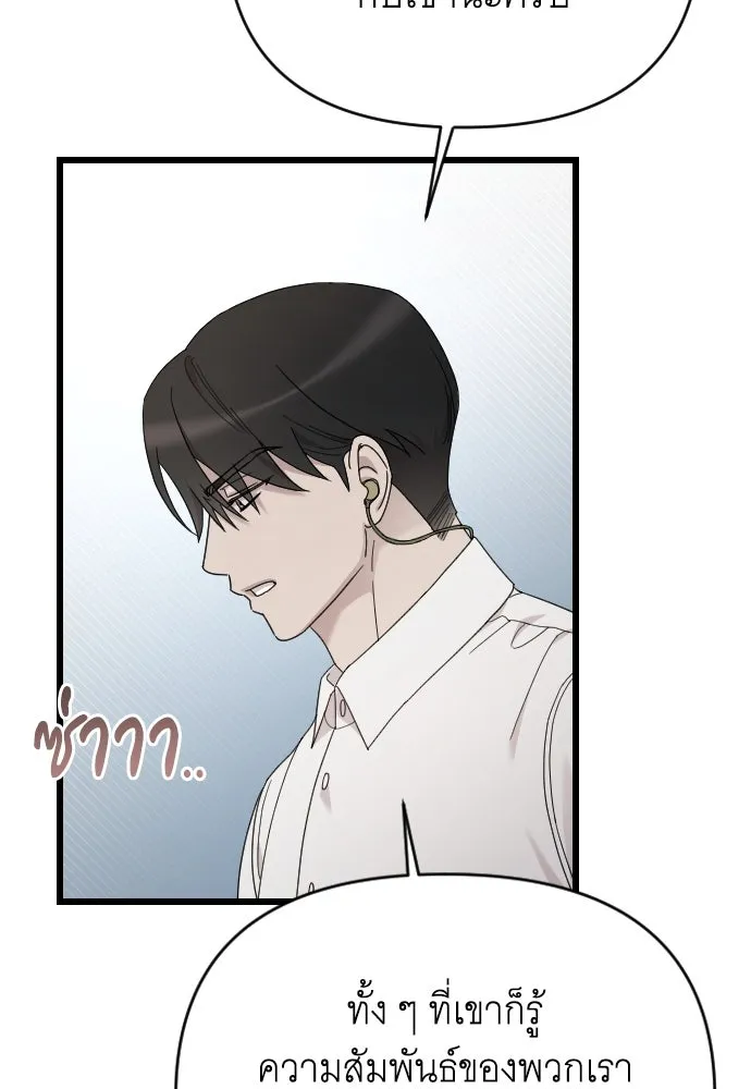 จำเลยหัวใจ ตอนที่ 78 รูปที่ 5
