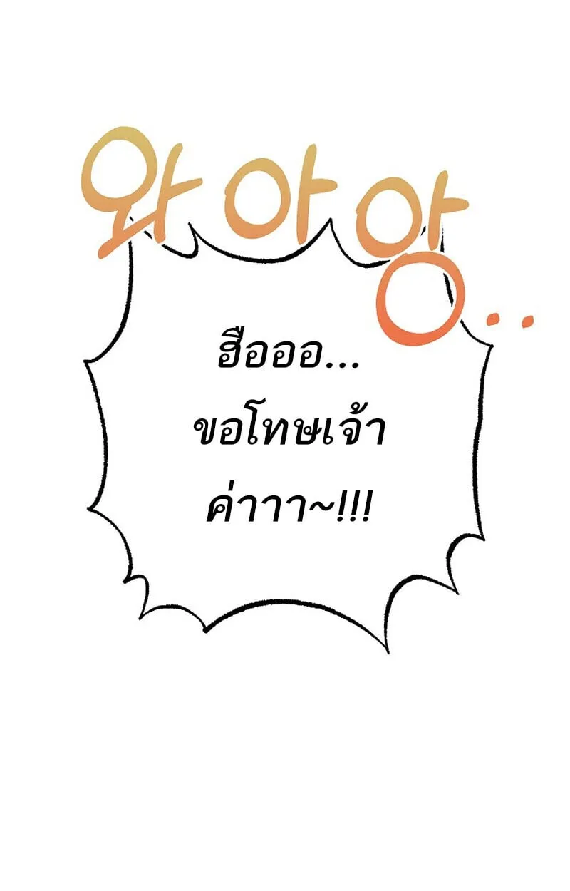 Childhood Friend of the Zenith สหายว_ยเยาว_ของข_าแข_งแกร_งท_ส_ดในใต_หล_า ตอนที่ ตอนที่ 84 รูปที่ 138