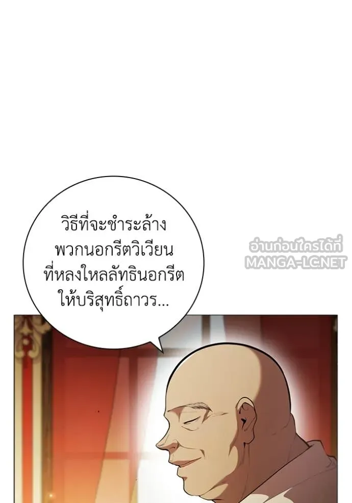 เกิดใหม่ในร่างดยุก ตอนที่ 97 รูปที่ 4