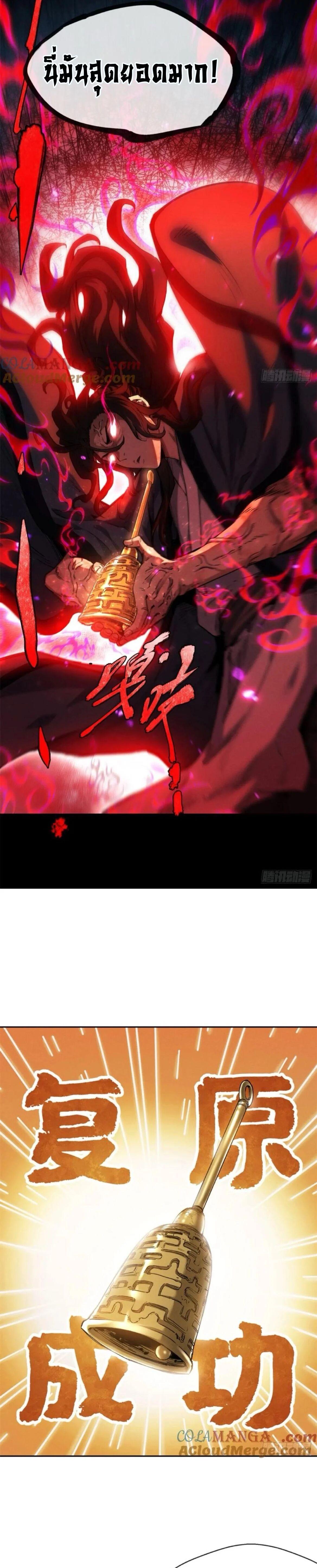 Manga-lc-com อ่านมังงะ อ่านการ์ตูน ออนไลน์ ฟรี Dao of the Bizarre Immortal ตอนที่ 1 2 3 4 5 6 7 8 9 10 11 12 13 14 ฟรี ไม่มีโฆษณา Manga-lc - อ่าน มังงะ อ่าน การ์ตูน ออนไลน์ อ่านมังงะ ฟรี