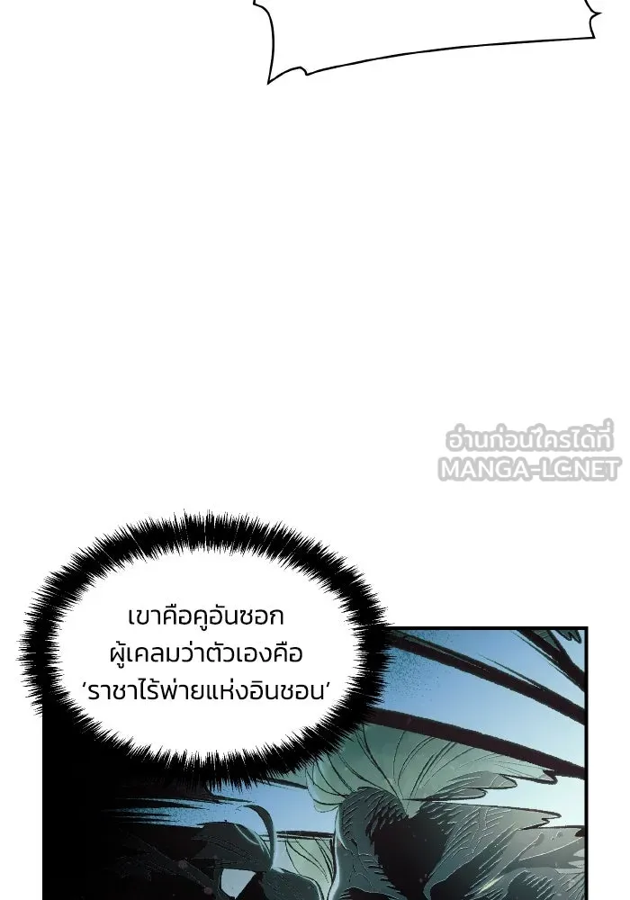 The Lone Necromancer ตอนที่ 56 รูปที่ 87