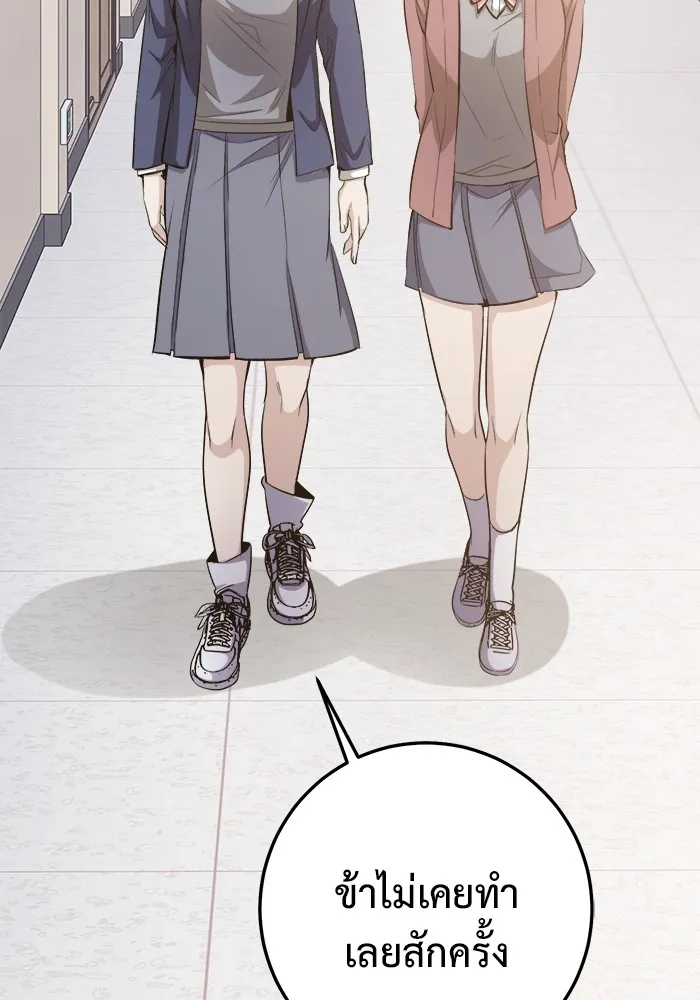 ราชินีนักบู๊ ตอนที่ 22 รูปที่ 199