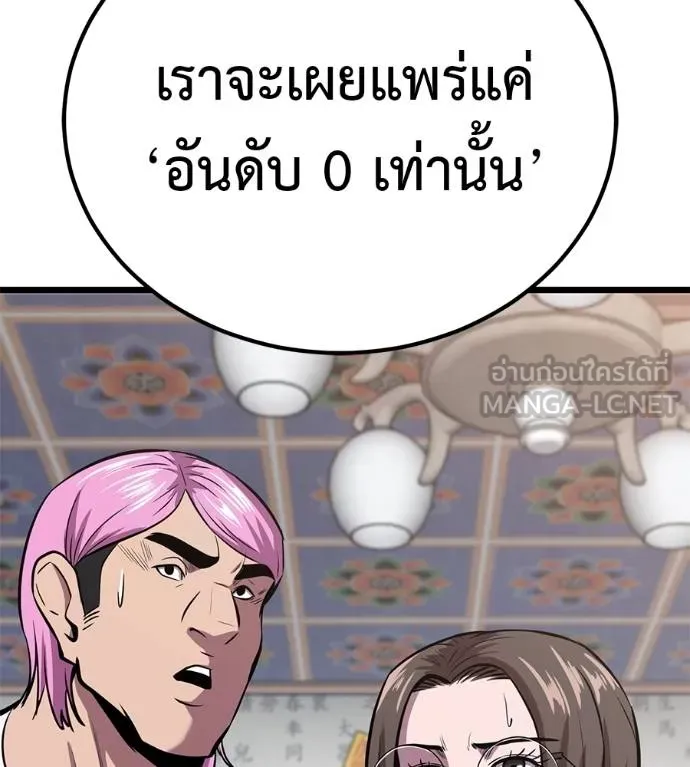 เรียกฉันว่าพระเจ้า ตอนที่ 7 รูปที่ 228