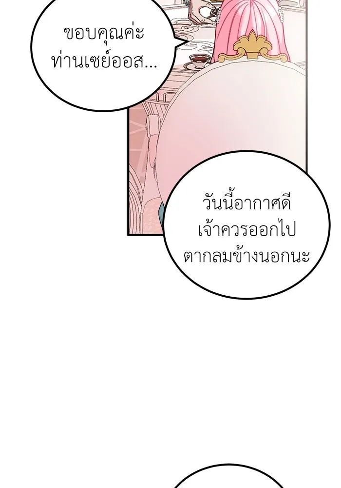 ครอบครัวพรรค์นั้น ฉันไม่มีวันกลับไป ตอนที่ 9 รูปที่ 65