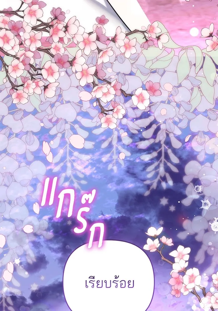 แด่ตัวละครโปรดที่ถูกทิ้ง ตอนที่ 42 รูปที่ 7