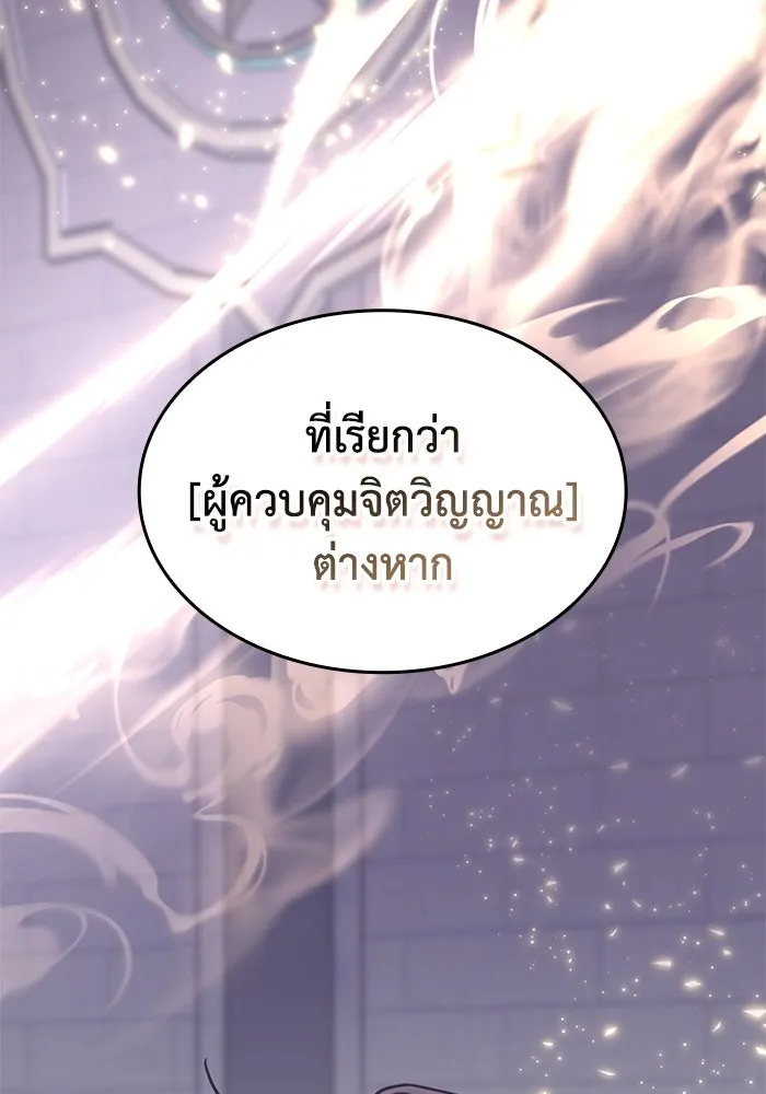 ฮีลเลอร์ตัวพ่อขอฟาดเรียบ ตอนที่ 8 รูปที่ 89