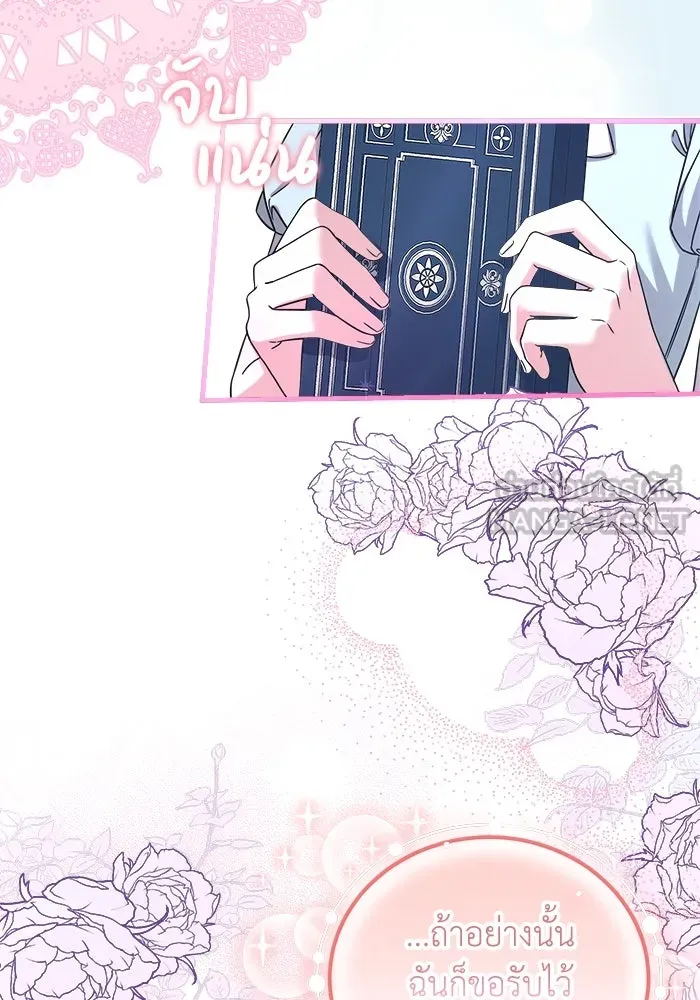 ครอบครัวพรรค์นั้น ฉันไม่มีวันกลับไป ตอนที่ 23 รูปที่ 72