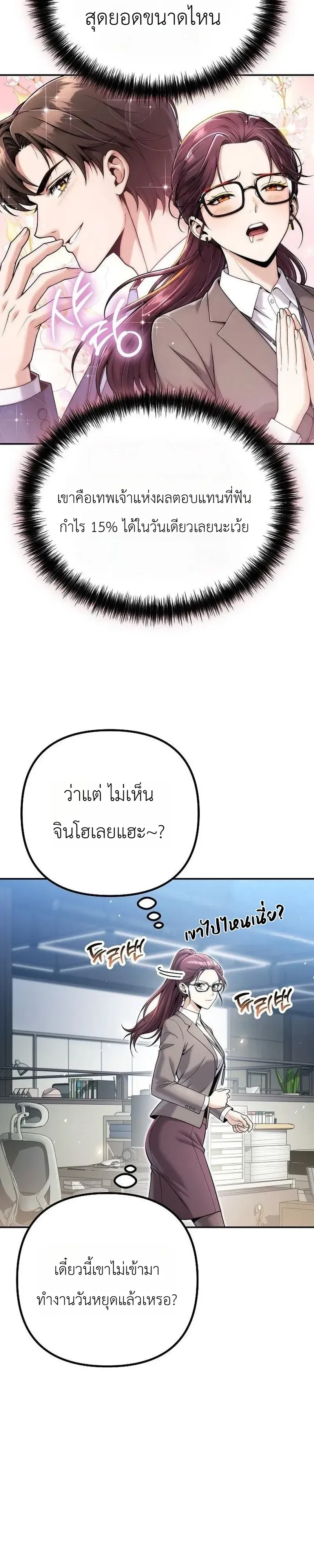 The Money Keeps Piling Up Even If I Spend It ย_งใช_เง_นทำไมม_นย_งเพ_ม ตอนที่ ตอนที่ 9 รูปที่ 4