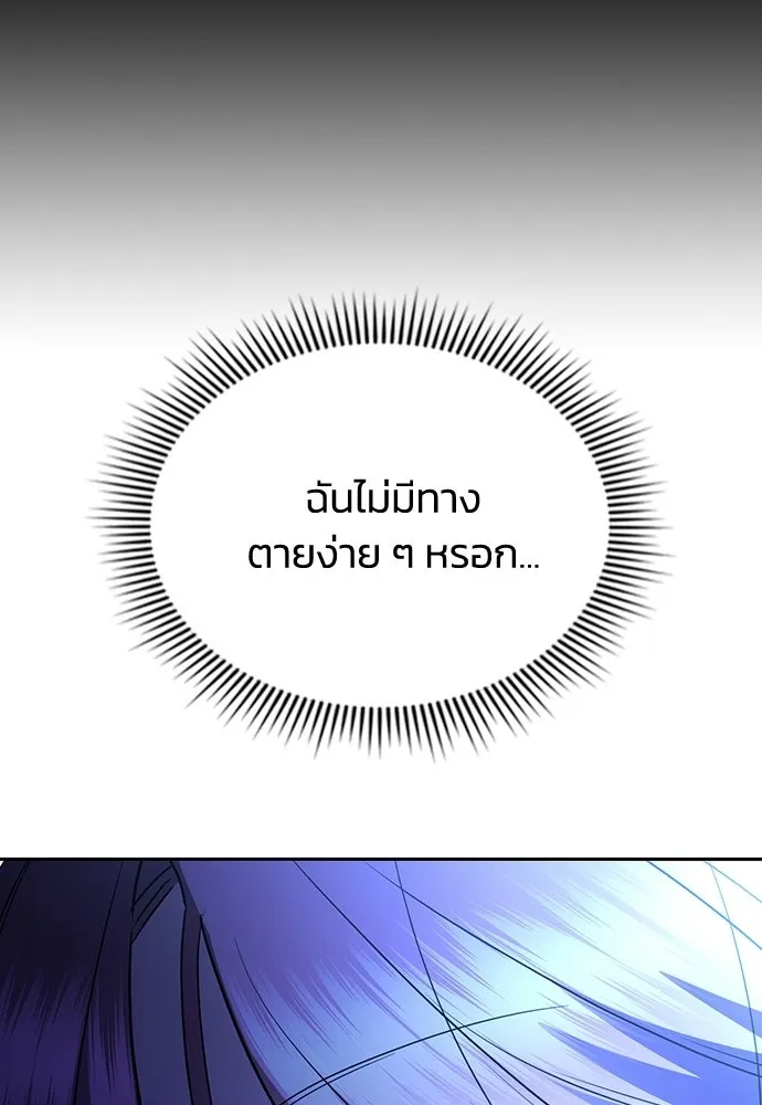 รักแล้วห้ามเลิก ตอนที่ 57 รูปที่ 169